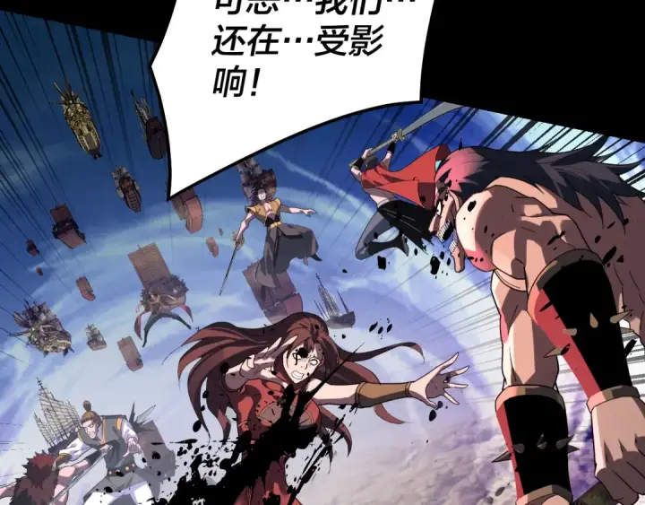 《我！天命大反派》第321话 仙器之威图11