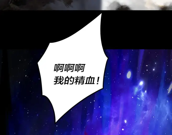 《我！天命大反派》第321话 仙器之威图119