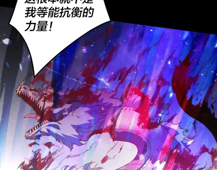 《我！天命大反派》第321话 仙器之威图124