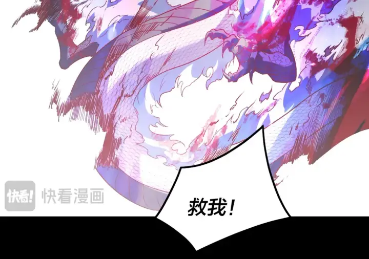 《我！天命大反派》第321话 仙器之威图125