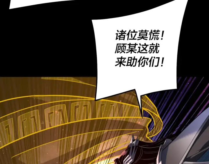 《我！天命大反派》第321话 仙器之威图139