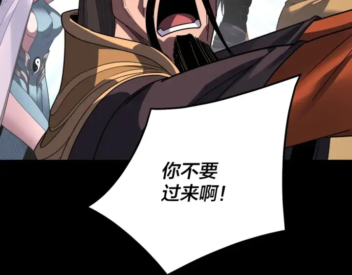《我！天命大反派》第321话 仙器之威图143