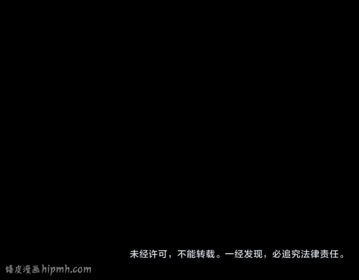 《我！天命大反派》第321话 仙器之威图144