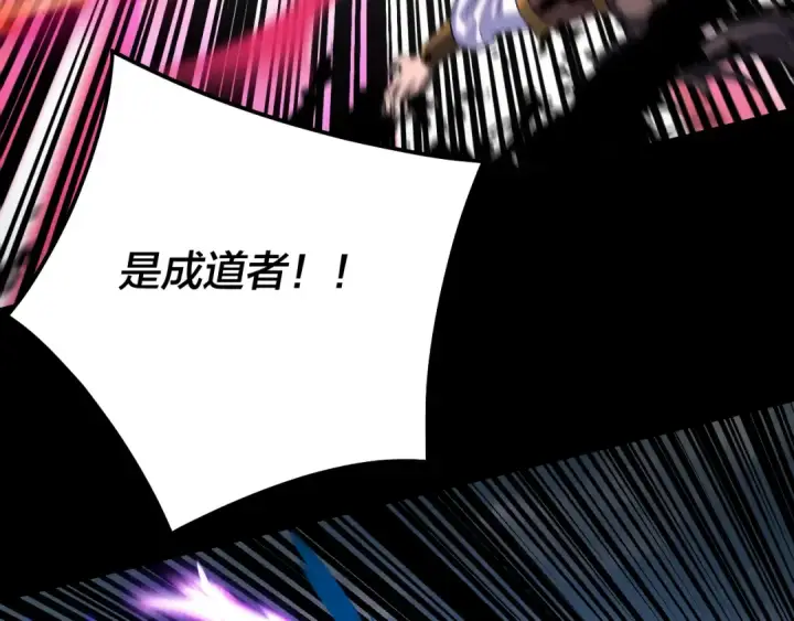 《我！天命大反派》第321话 仙器之威图17