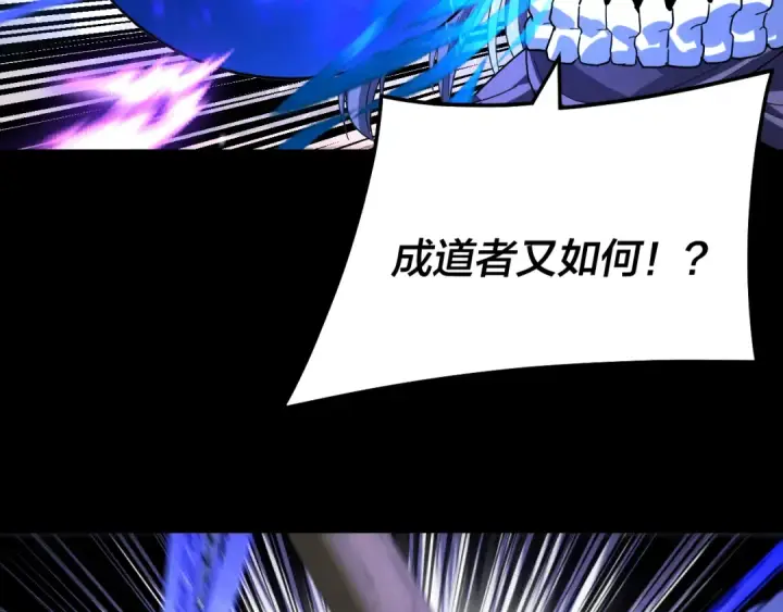 《我！天命大反派》第321话 仙器之威图19