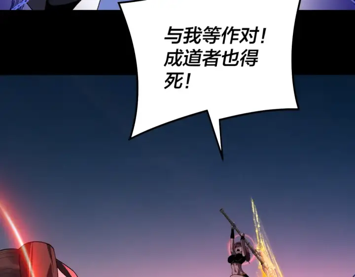 《我！天命大反派》第321话 仙器之威图23
