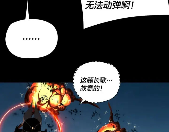 《我！天命大反派》第321话 仙器之威图31