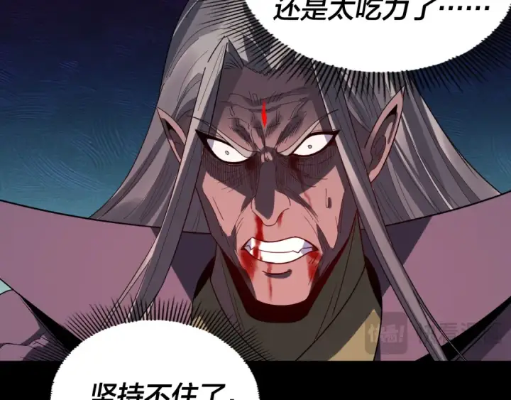 《我！天命大反派》第321话 仙器之威图33