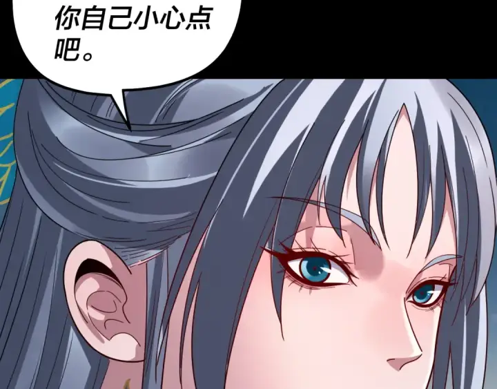 《我！天命大反派》第321话 仙器之威图37
