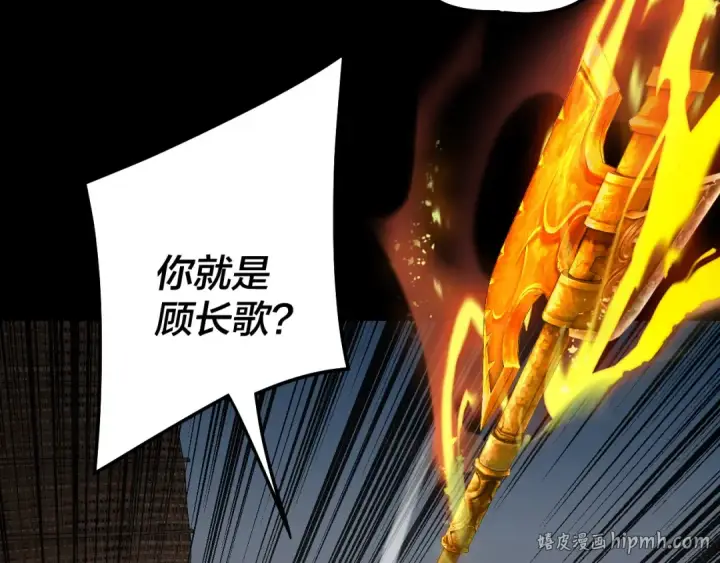《我！天命大反派》第321话 仙器之威图40