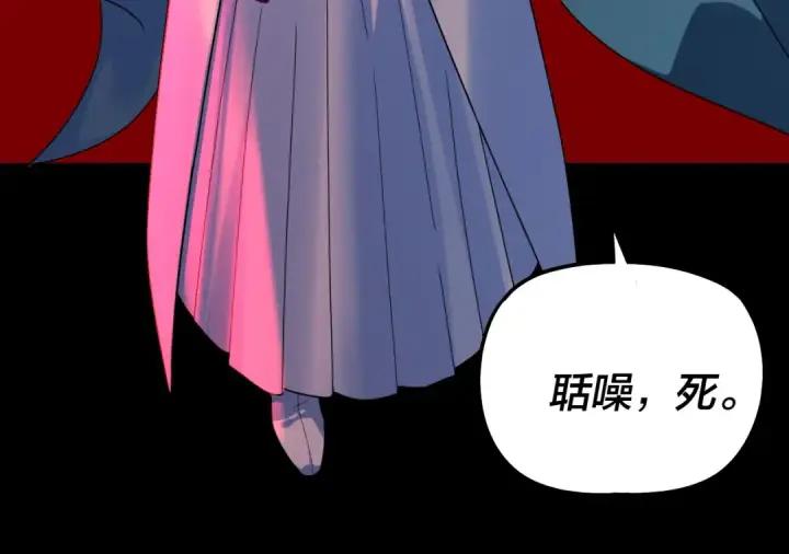 《我！天命大反派》第321话 仙器之威图45