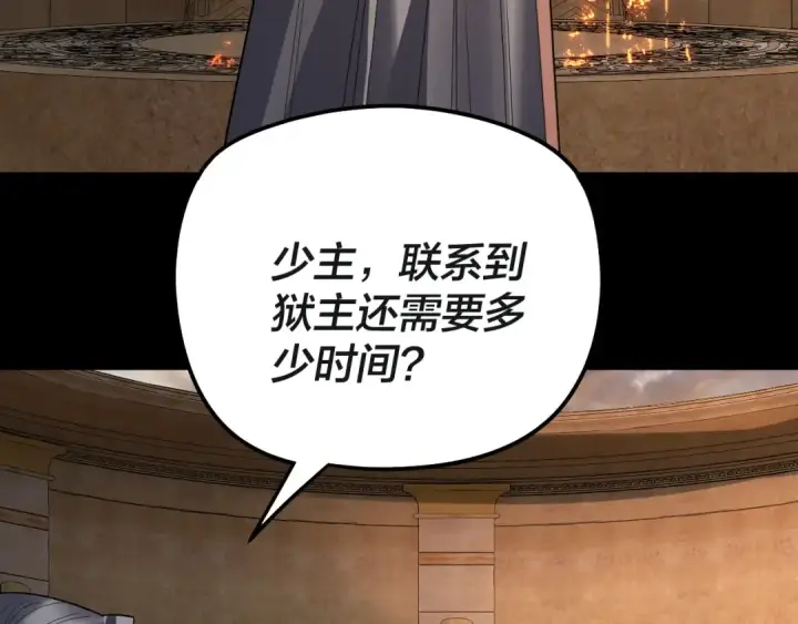 《我！天命大反派》第321话 仙器之威图53
