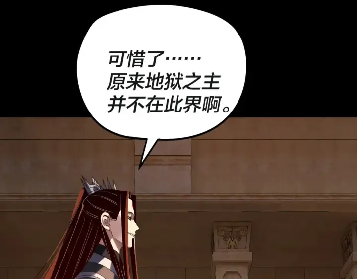《我！天命大反派》第321话 仙器之威图57