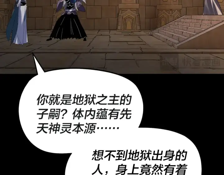 《我！天命大反派》第321话 仙器之威图60