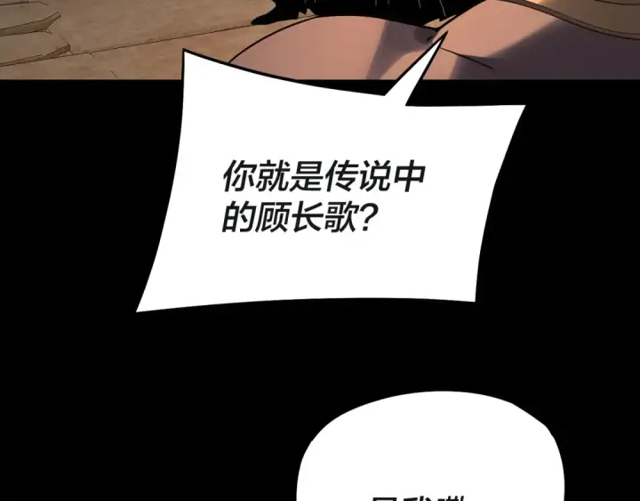 《我！天命大反派》第321话 仙器之威图63