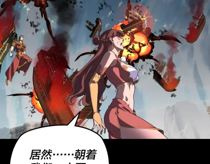 《我！天命大反派》第321话 仙器之威图7