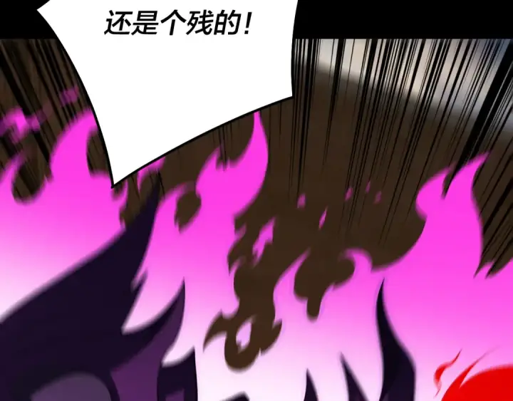《我！天命大反派》第321话 仙器之威图70