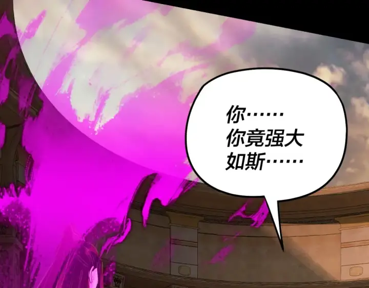 《我！天命大反派》第321话 仙器之威图73