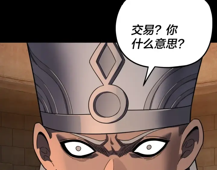 《我！天命大反派》第321话 仙器之威图76