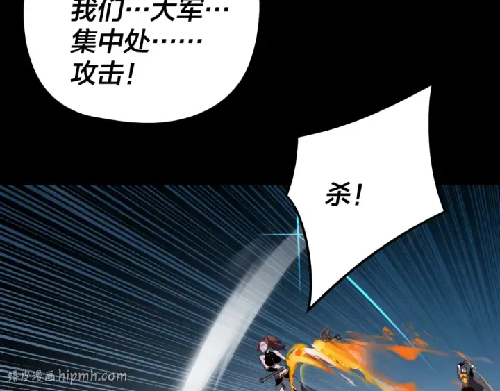 《我！天命大反派》第321话 仙器之威图8
