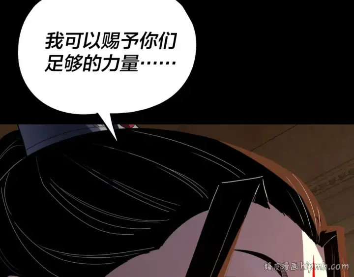 《我！天命大反派》第321话 仙器之威图80