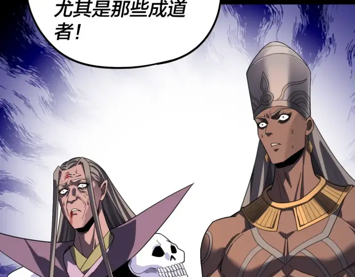 《我！天命大反派》第321话 仙器之威图83
