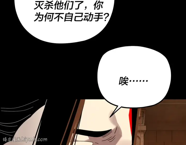 《我！天命大反派》第321话 仙器之威图88