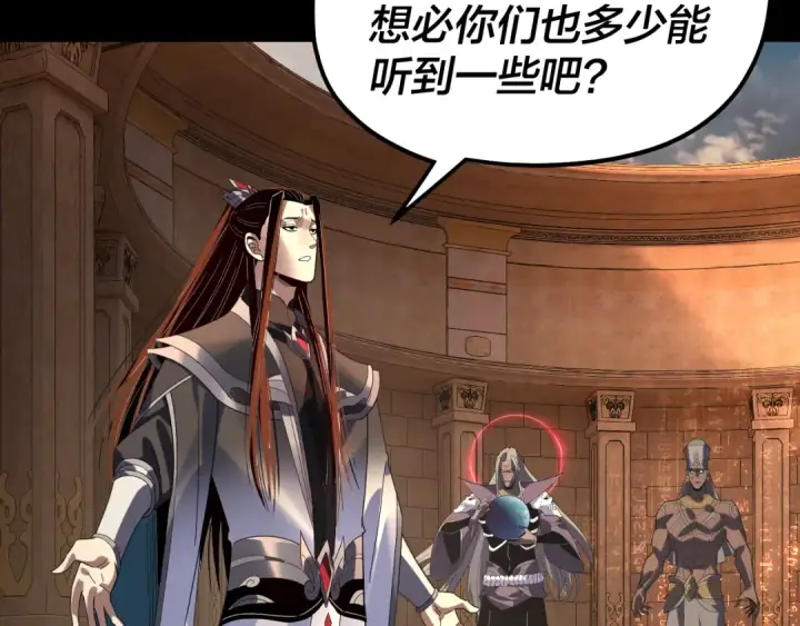 《我！天命大反派》第321话 仙器之威图90