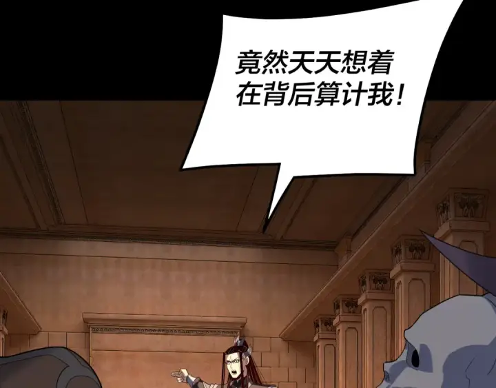 《我！天命大反派》第321话 仙器之威图92