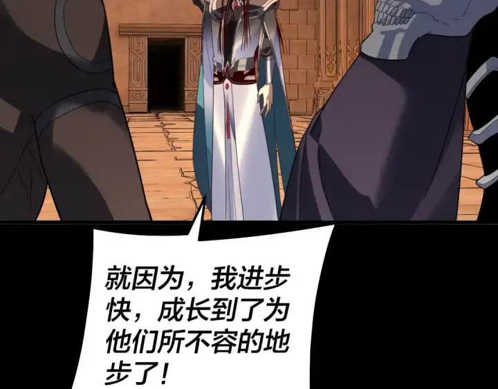 《我！天命大反派》第321话 仙器之威图93