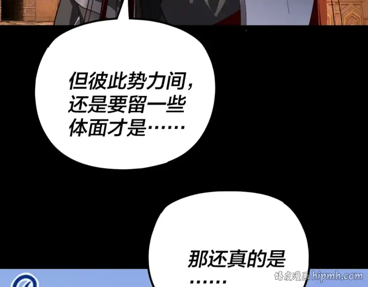 《我！天命大反派》第321话 仙器之威图96