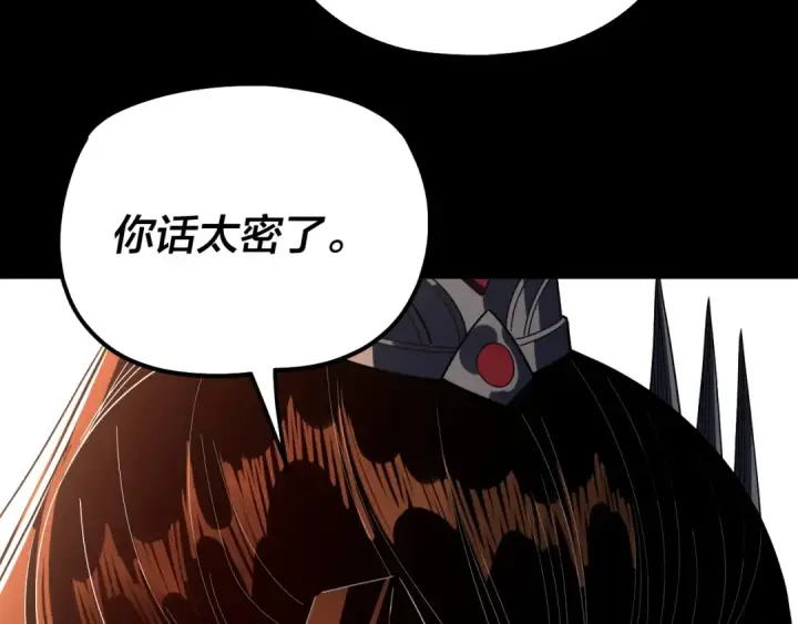 《我！天命大反派》第321话 仙器之威图99