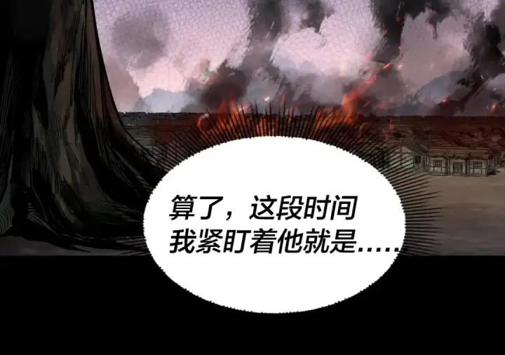 《我！天命大反派》第322话 先来后到图103