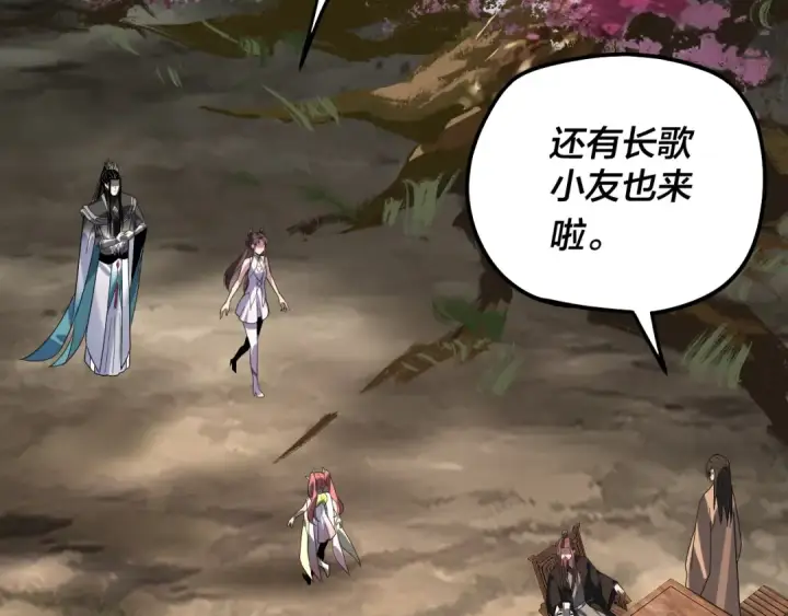 《我！天命大反派》第322话 先来后到图109