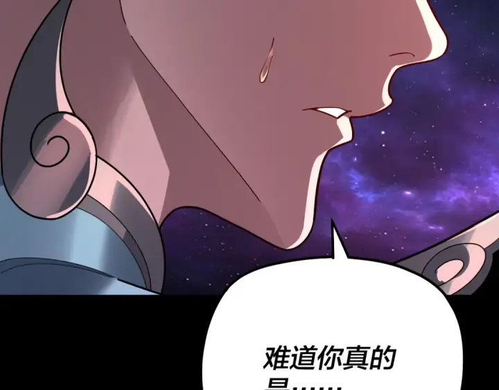 《我！天命大反派》第322话 先来后到图11
