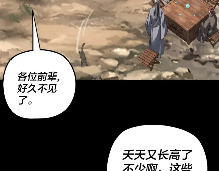 《我！天命大反派》第322话 先来后到图110