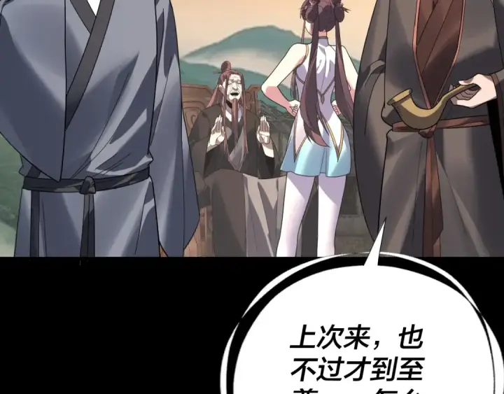 《我！天命大反派》第322话 先来后到图114