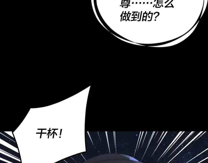 《我！天命大反派》第322话 先来后到图115