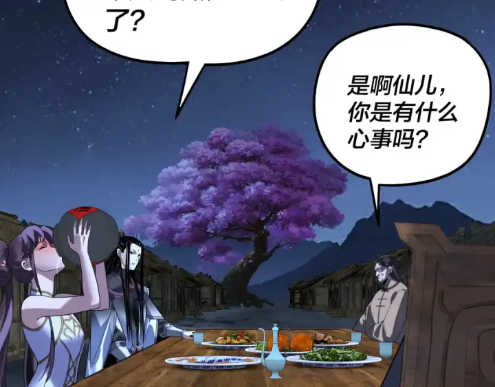 《我！天命大反派》第322话 先来后到图117