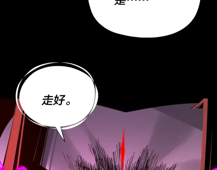 《我！天命大反派》第322话 先来后到图12