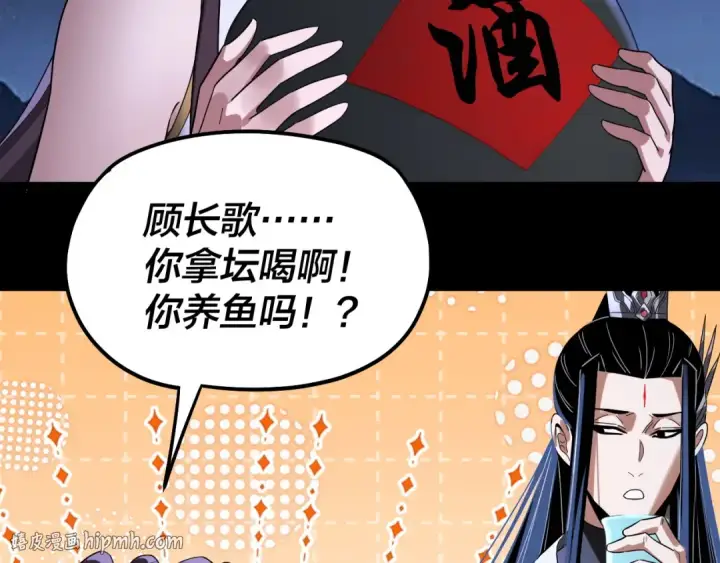 《我！天命大反派》第322话 先来后到图120