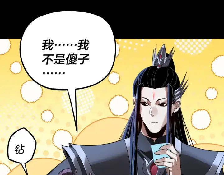 《我！天命大反派》第322话 先来后到图122