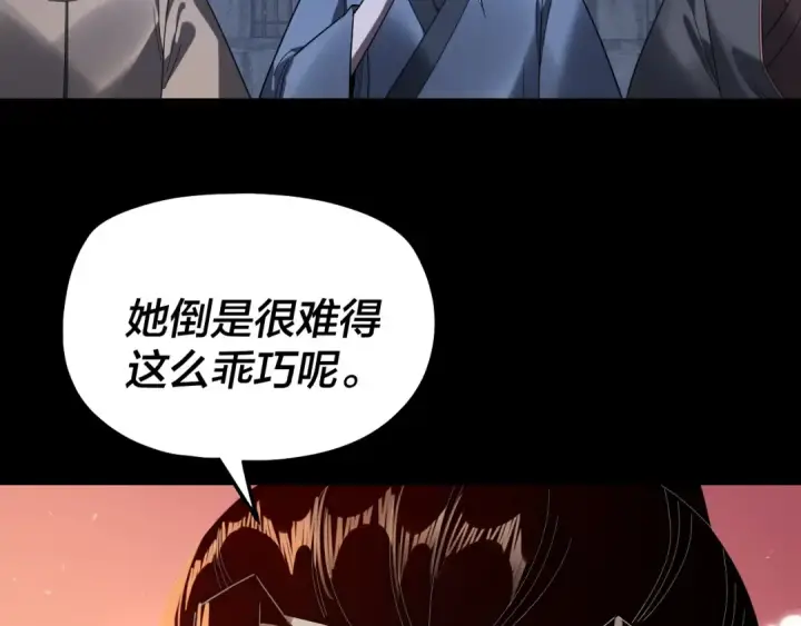 《我！天命大反派》第322话 先来后到图125