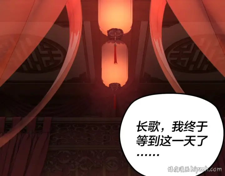 《我！天命大反派》第322话 先来后到图136