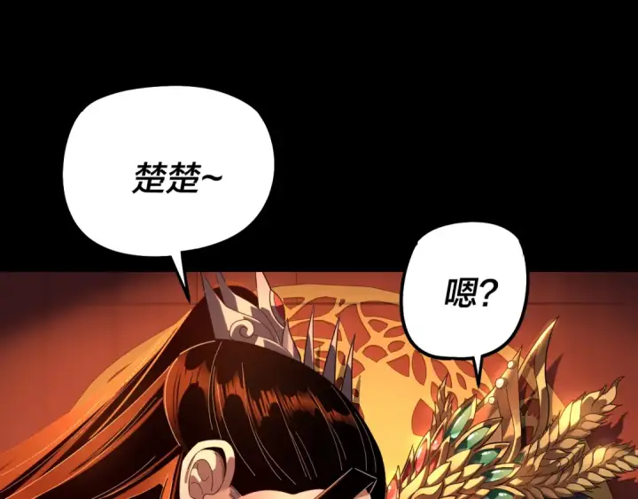 《我！天命大反派》第322话 先来后到图139