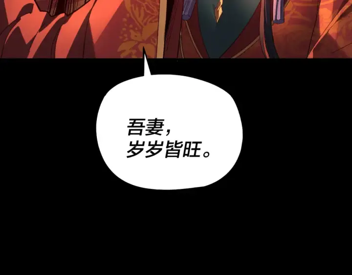 《我！天命大反派》第322话 先来后到图141