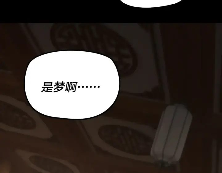 《我！天命大反派》第322话 先来后到图145