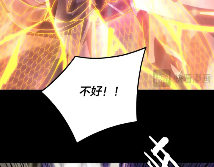 《我！天命大反派》第322话 先来后到图17