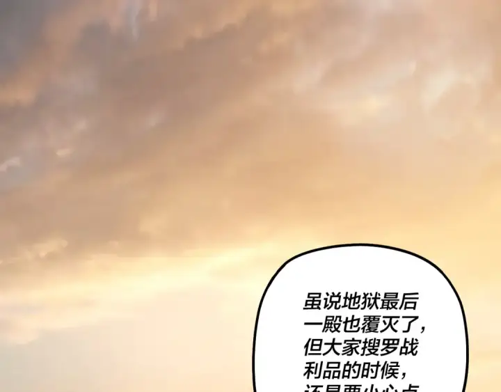 《我！天命大反派》第322话 先来后到图30