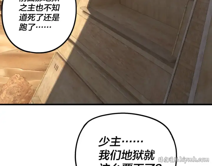 《我！天命大反派》第322话 先来后到图32